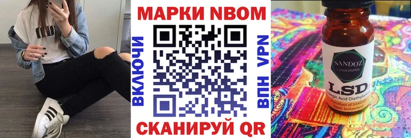 где купить наркоту Лаишево Марки NBOMe 1,8мг
